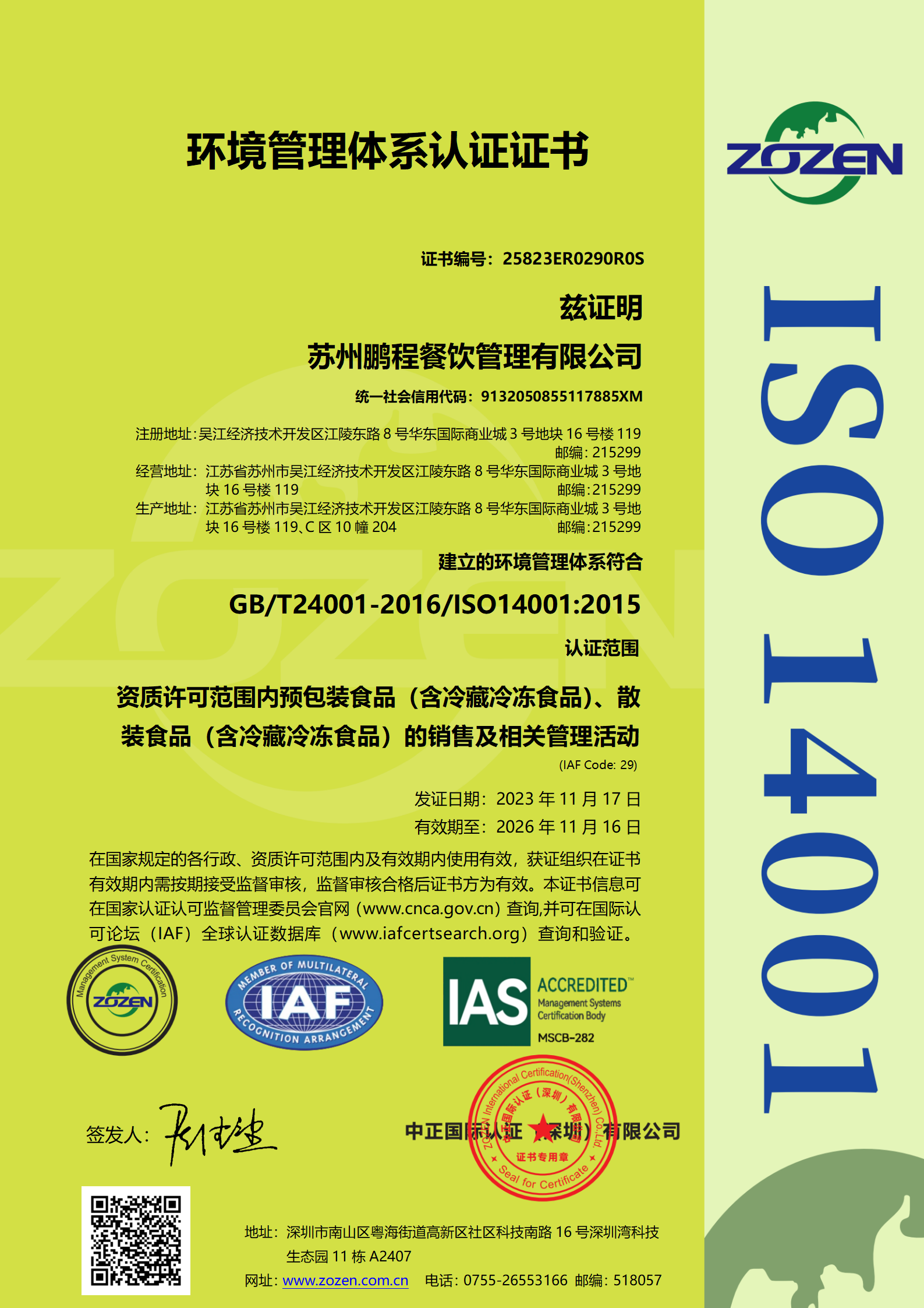 ISO 14001