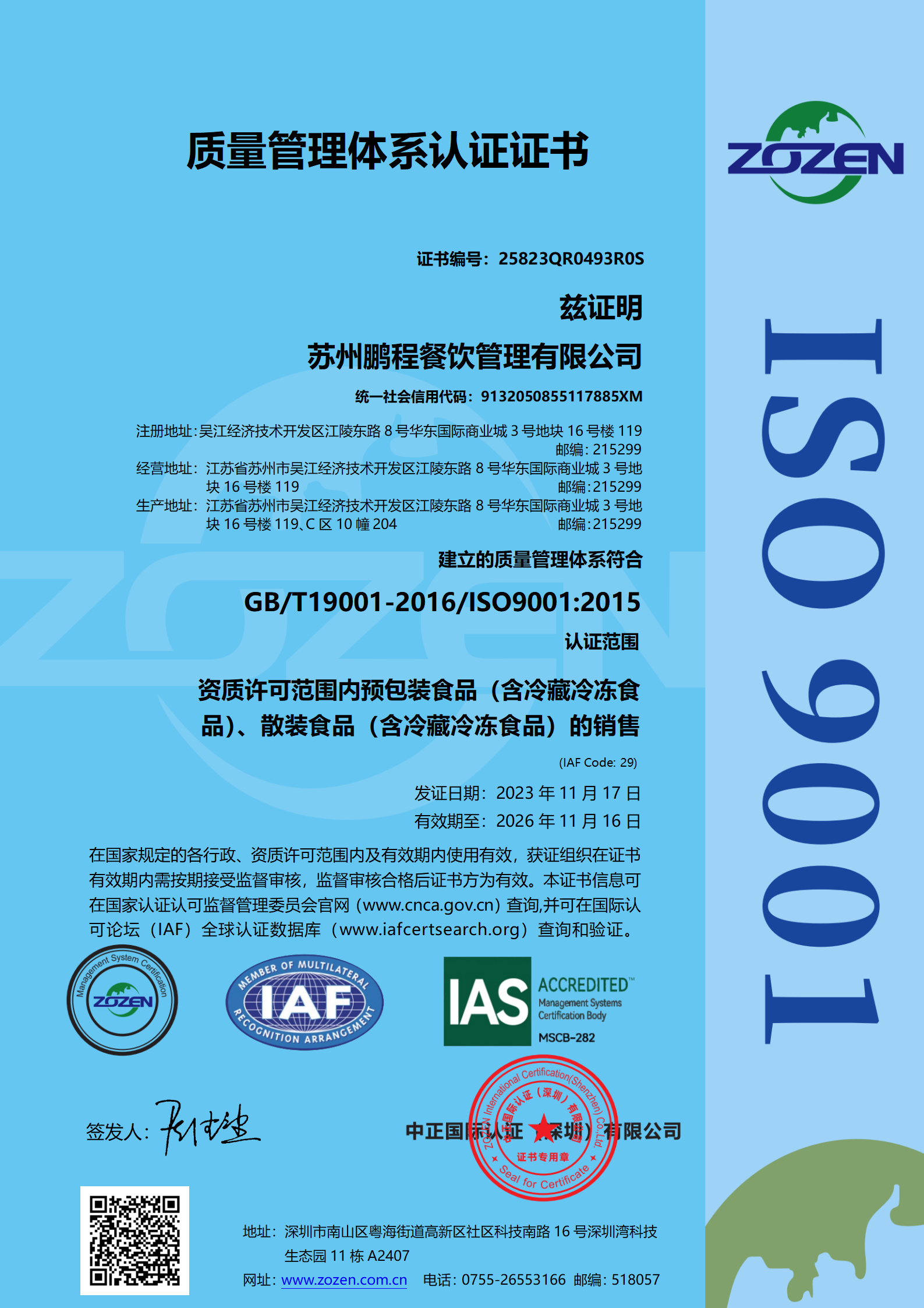 ISO 9001