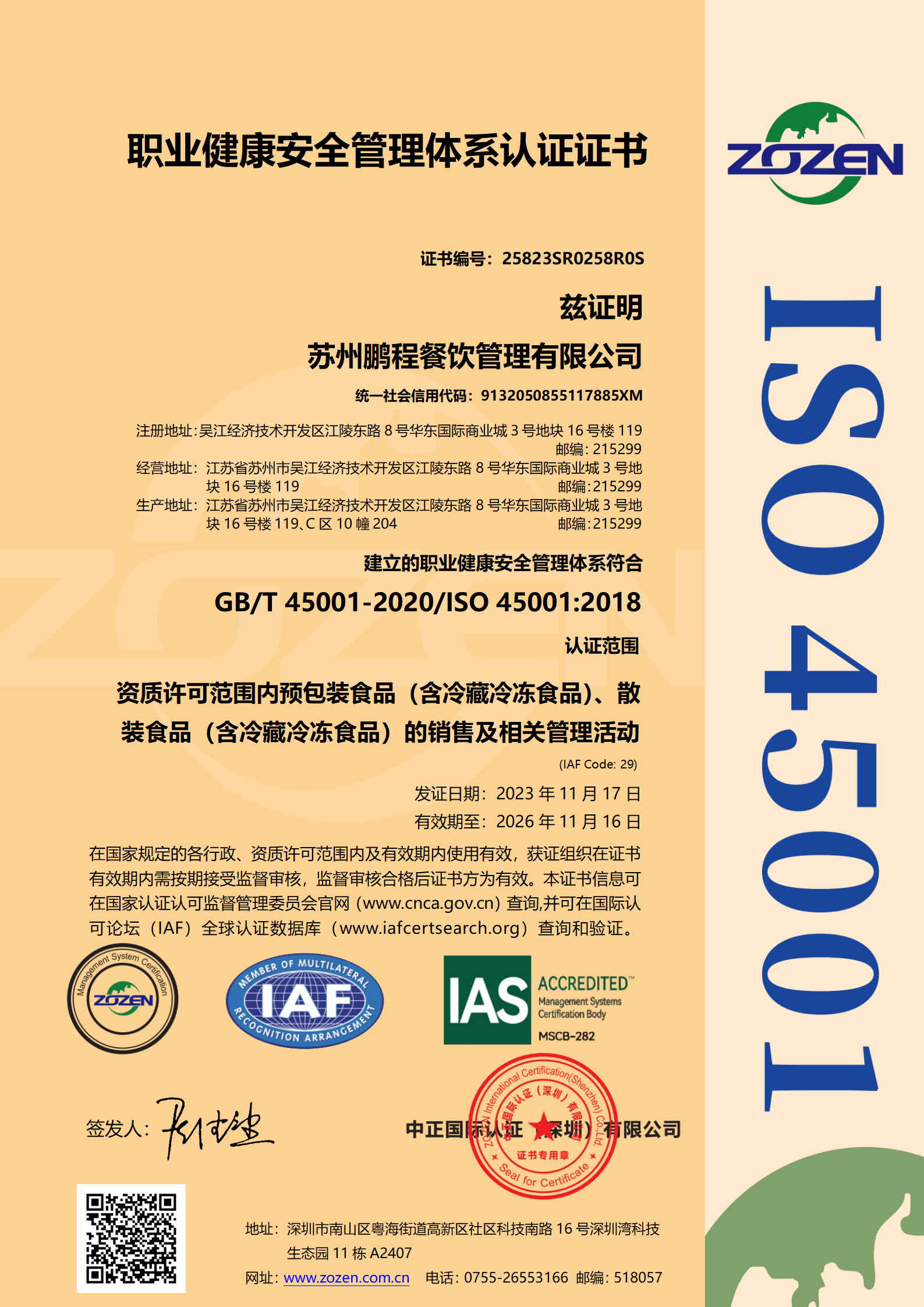ISO 45001
